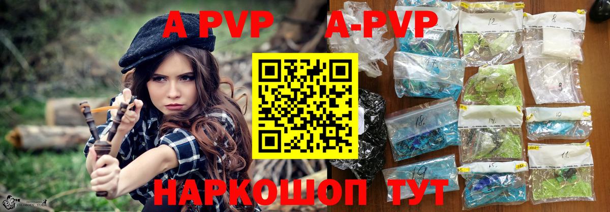 купить  сайты  Alfa_PVP Соль  A-PVP СК  Вход с VPN  A PVP VHQ  Старая Купавна 