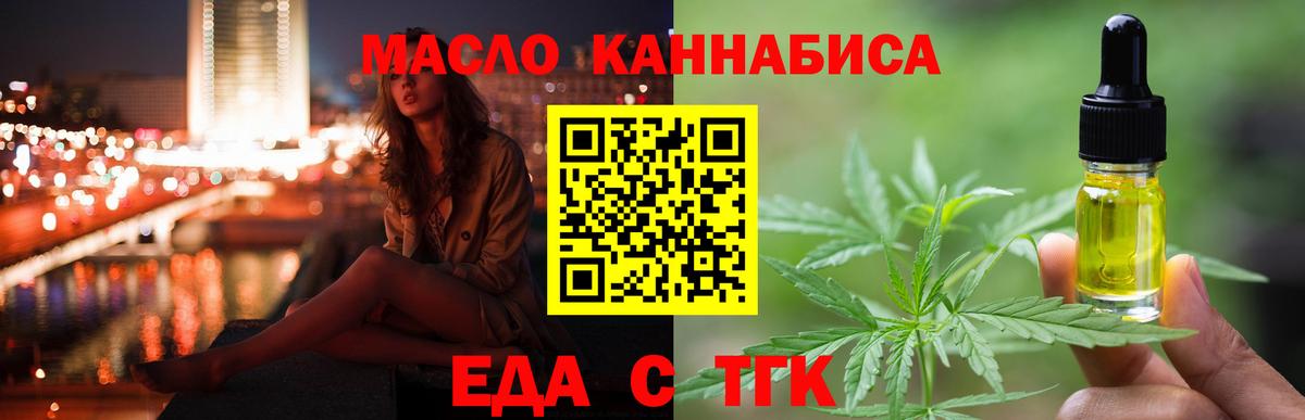Старая Купавна  Печенье с ТГК конопля  Вход с VPN 