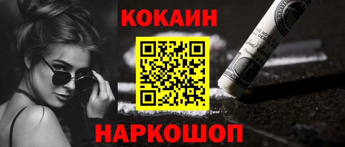 КОКАИН Перу Старая Купавна