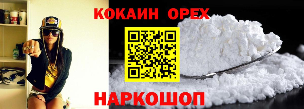 COCAIN FishScale  Cocaine 99%  Вход с VPN  продажа наркотиков  Старая Купавна 