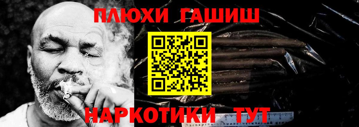 ГАШ Cannabis  Вход с VPN  магазин продажи   ГАШИШ hashish  Старая Купавна 