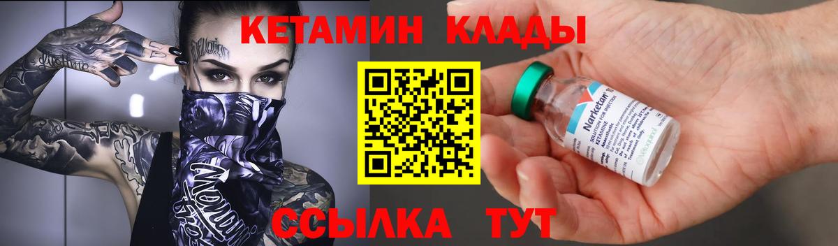 КЕТАМИН ketamine Старая Купавна