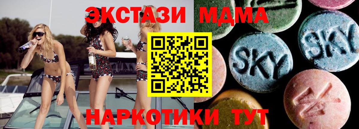MDMA  МДМА кристаллы  Старая Купавна  Вход с VPN  МДМА crystal 