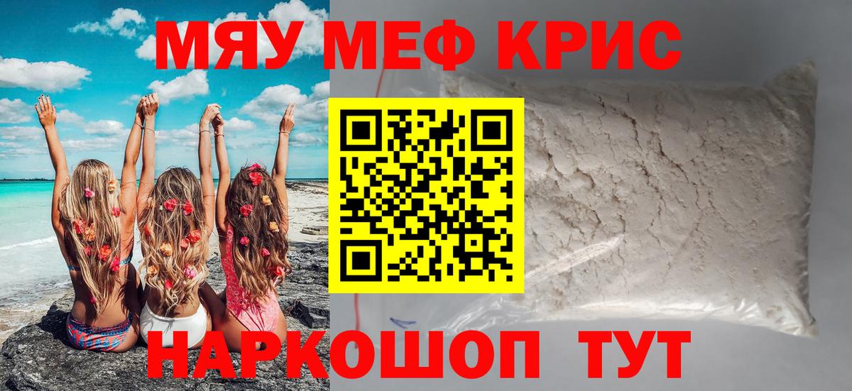 Старая Купавна  МЕФ мяу мяу  Вход с VPN 