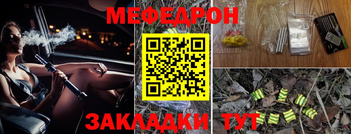 Меф мяу мяу  Старая Купавна