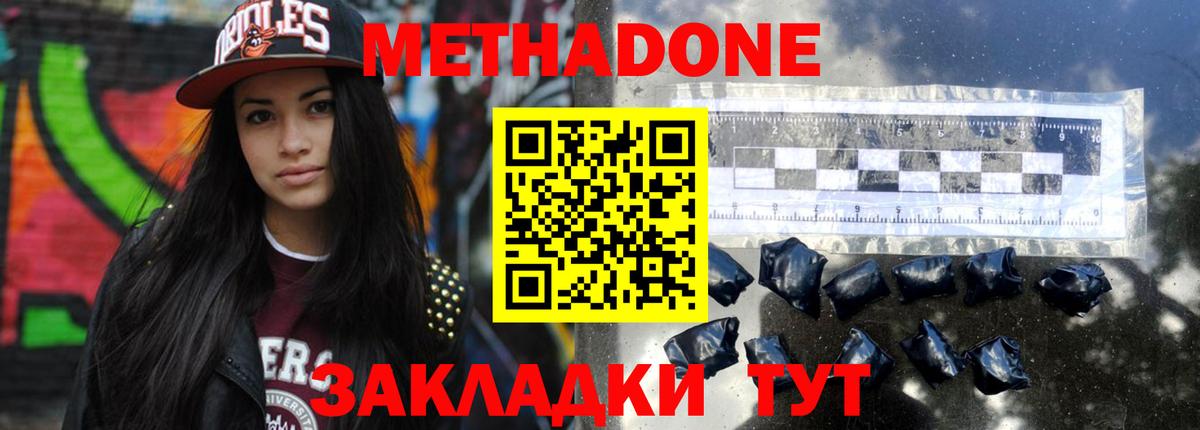 Метадон VHQ  Вход с VPN  Старая Купавна 