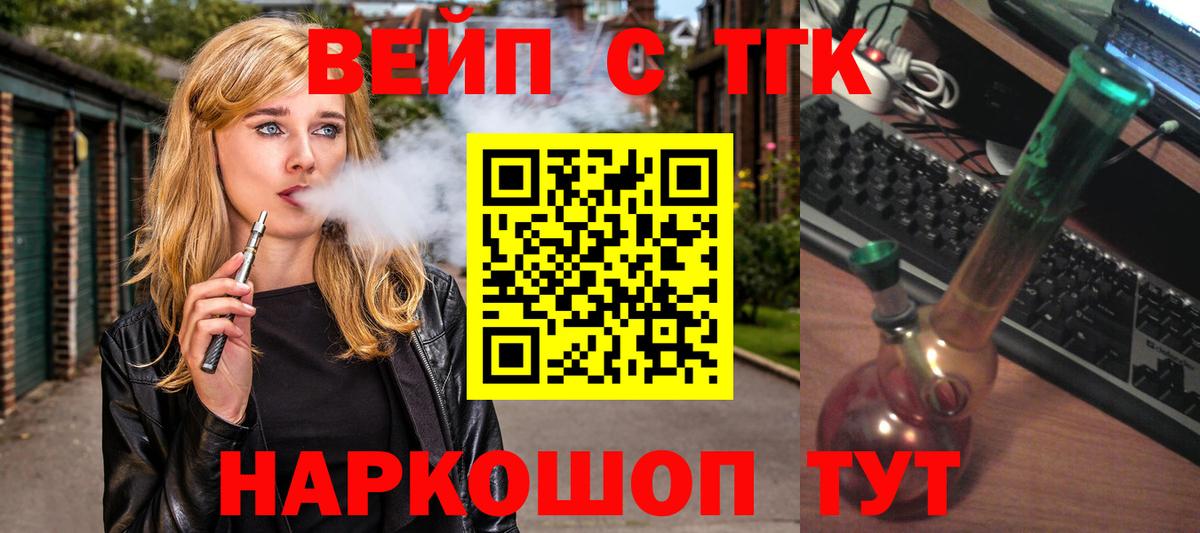 Старая Купавна  ТГК концентрат  ТГК THC oil  Вход с VPN 