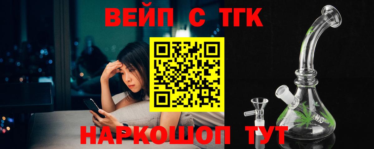 Дистиллят ТГК гашишное масло Старая Купавна