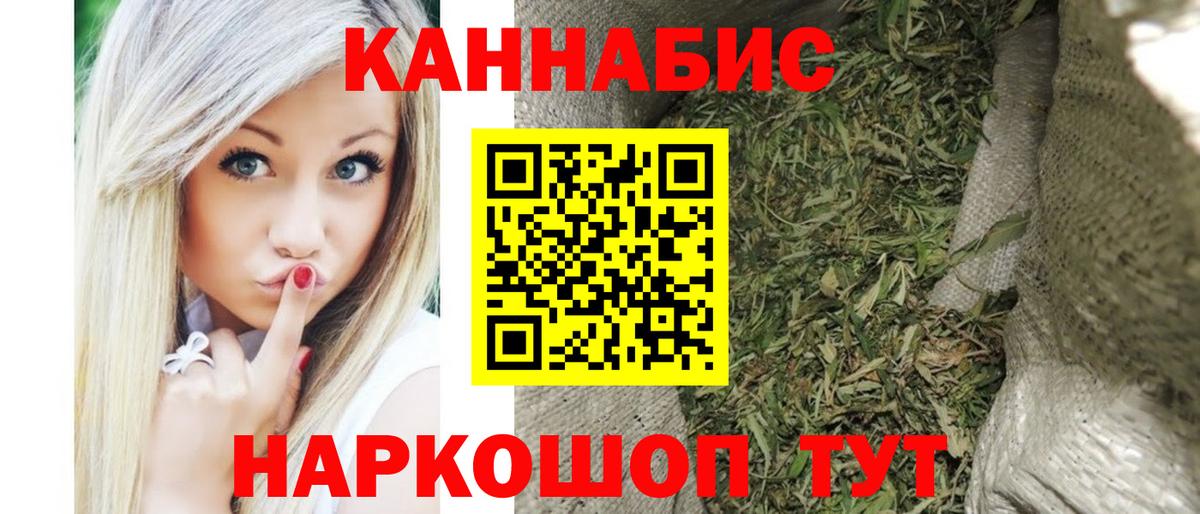 Каннабис Ganja  Вход с VPN  Старая Купавна  Бошки Шишки семена  Бошки марихуана планчик 